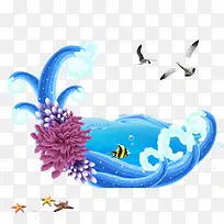 海浪海草素材