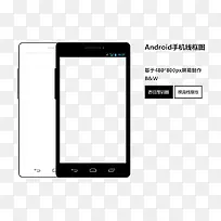 安卓手机线框图