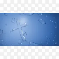 水珠十字架