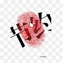 承诺节约点亮生活