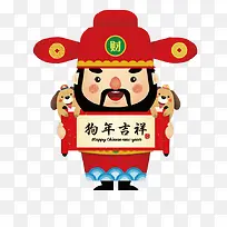 中国风喜庆财神爷免抠图
