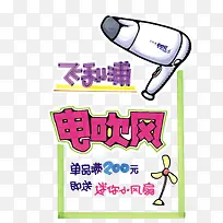 飞利浦吹风机