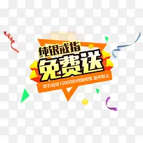 戒指促销海报