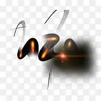 曲线形光束效果