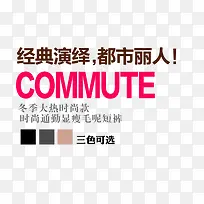 都市丽人