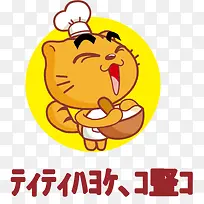 卡通黄色猫咪厨房logo
