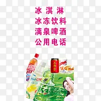 小卖部招贴图片