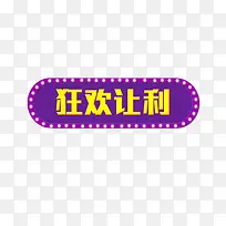 双十二免费矢量素材图片