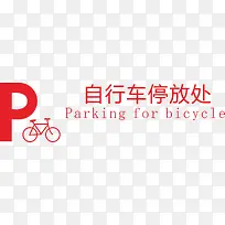 停放处火车站的图标