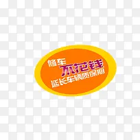 修车不花钱