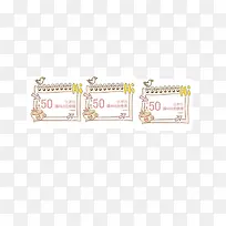 50元优惠券