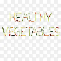 用蔬菜水果码放的字母