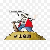 公益除恶攻坚战宣传漫画