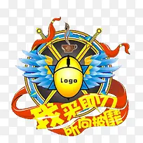 我来助力