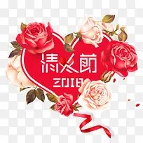 2018情人节彩色文艺banner