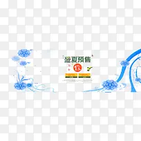 淘宝背景素材