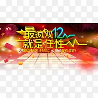 节日元素