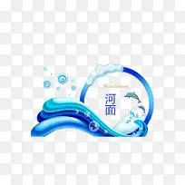 装饰河面