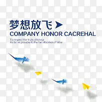 梦想放飞艺术字