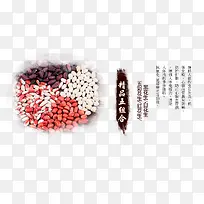 花生组合文案