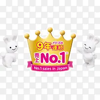 皇冠黄色销量第一电商兔子图形