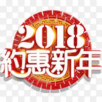 2018新年销售设计