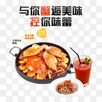 香辣蟹海报