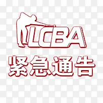 红色通告