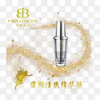 雪颜精华液
