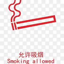 红色手绘香烟标识图标