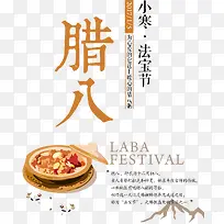 高清小寒法宝节下载
