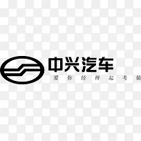 中兴汽车logo