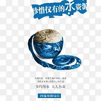 干涸的地球