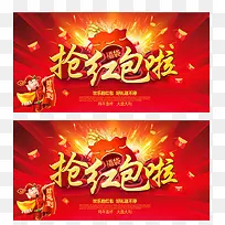 抢红包啦
