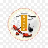 中国风主题酒店logo设计