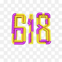 618字体设计