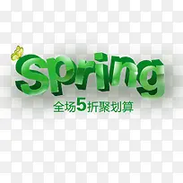 全场五折聚划算