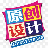 高清多彩色块颜色字体设计