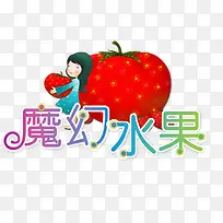 儿童节人物装饰图案素材