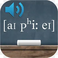 手机英语标准国际音标教育app