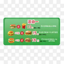 肯德基海报活动可编辑