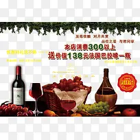 2017葡萄红酒庄园海报