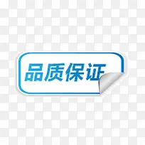 淘宝特价标签淘宝小图标 品质保