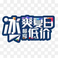 艺术字