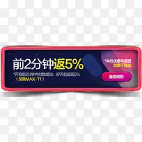 边框促销
