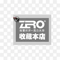 收藏店铺图标