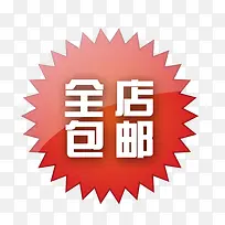 创意标签全店包邮