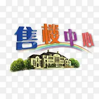 欧式别墅售楼广告