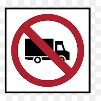 禁止货车通行智能交通矢量