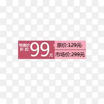 特惠价折后